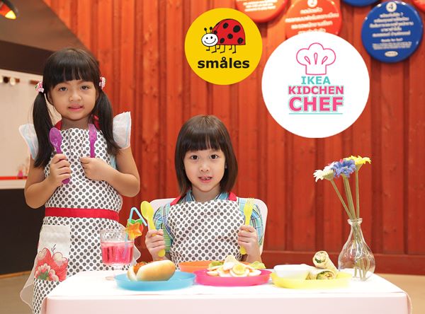 อิเกียชวนคุณหนูๆ ในเวิร์คช็อป “KIDCHEN CHEF คิดเช่นเชฟ” ฟรี! ตลอดเดือนเมษา