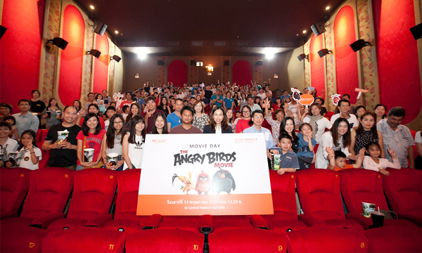 เอสซี แอสเสท จัดกิจกรรมสานมิตรภาพอบอุ่น SC FAMILY MOVIE DAY