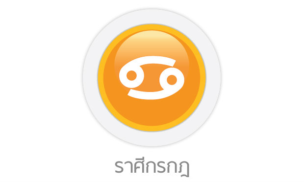 ดูดวงรายเดือน