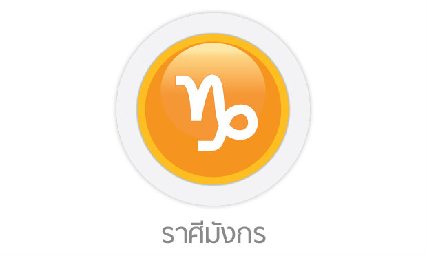 ดูดวงความรัก