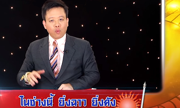 ศึก 12 ราศี หมอลักษณ์ ชี้ราศีใด ในช่วงนี้ ยิ่งฉาว จะยิ่งดัง