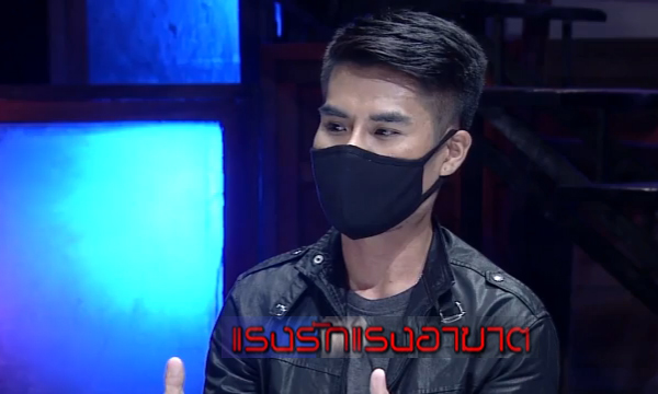 คนอวดผี “แรงรักแรงอาฆาต” มีชู้จนคนรักตรอมใจตาย