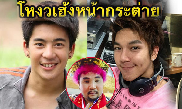 “หมอซัน” ชี้คนบันเทิง “โหงวเฮ้งหน้ากระต่าย” ฉลาดไม่เฉลียว ใจร้อน!