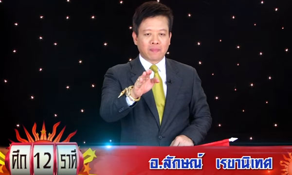 ศึก 12 ราศี “หมอลักษณ์” ชี้ราศีที่ในช่วงนี้จะถูกหามส่งโรงหมอ!