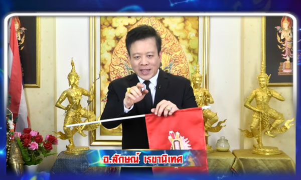 ศึก 12 ราศี “หมอลักษณ์” ชี้ราศีที่ในช่วงนี้จะได้โชคจากแดนไกล!?