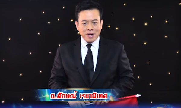 ศึก 12 ราศี “หมอลักษณ์” เผยราศีใดที่จะซวยเพราะเสน่ห์แรง!