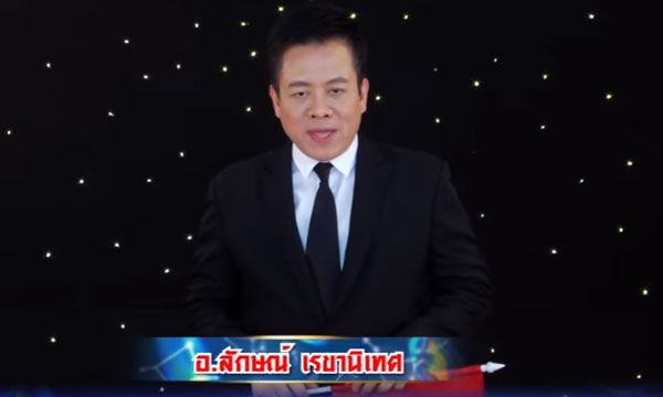 ศึก 12 ราศี “หมอลักษณ์” ราศีใดมีเกณฑ์เลือดตกยางออก?