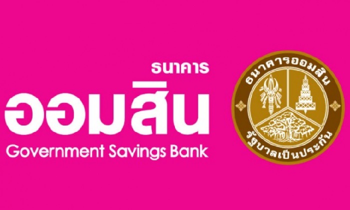 ออมสินใจดี! ปรับขึ้นดอกเบี้ยเงินฝากประจำทุกประเภท 0.25% รับปีใหม่