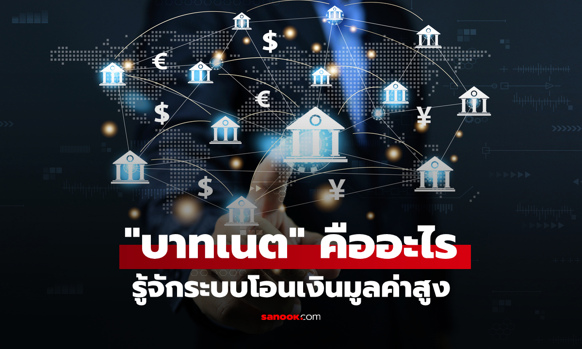 ทำความรู้จัก \