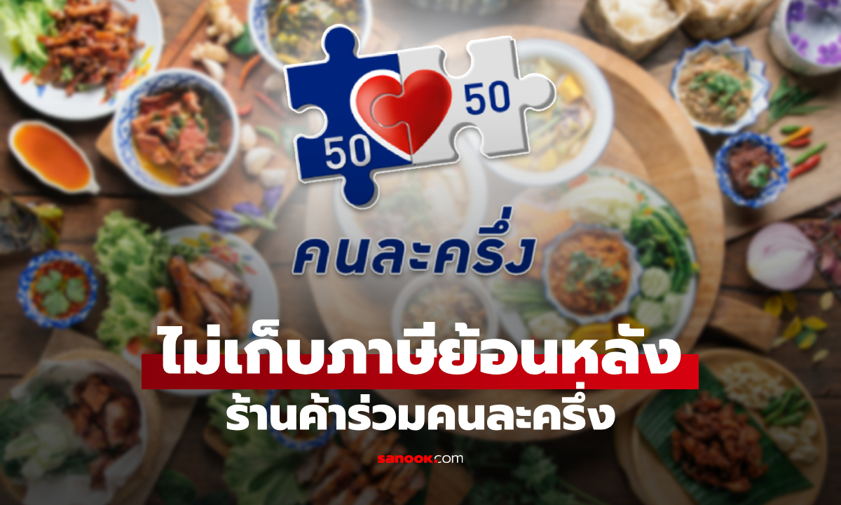 ร้านค้าร่วม \