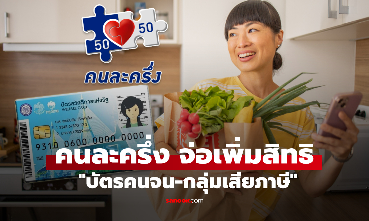 ส่องแนวทาง \