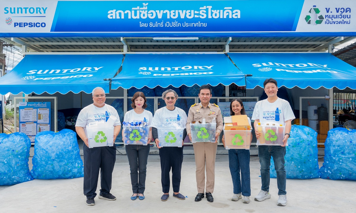 เปิดสถานีซื้อขายขยะรีไซเคิลในชุมชน ต่อยอดโครงการ “ข.ขวด หมุนเวียน เป็นขวดใหม่” ลดขยะ-สร้างรายได้ให้ชุมชน