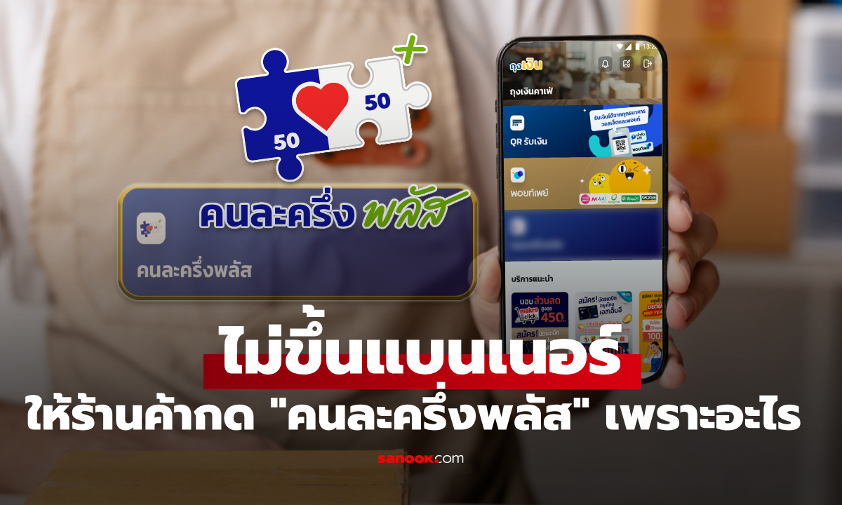 ไม่ขึ้นแบนเนอร์ \