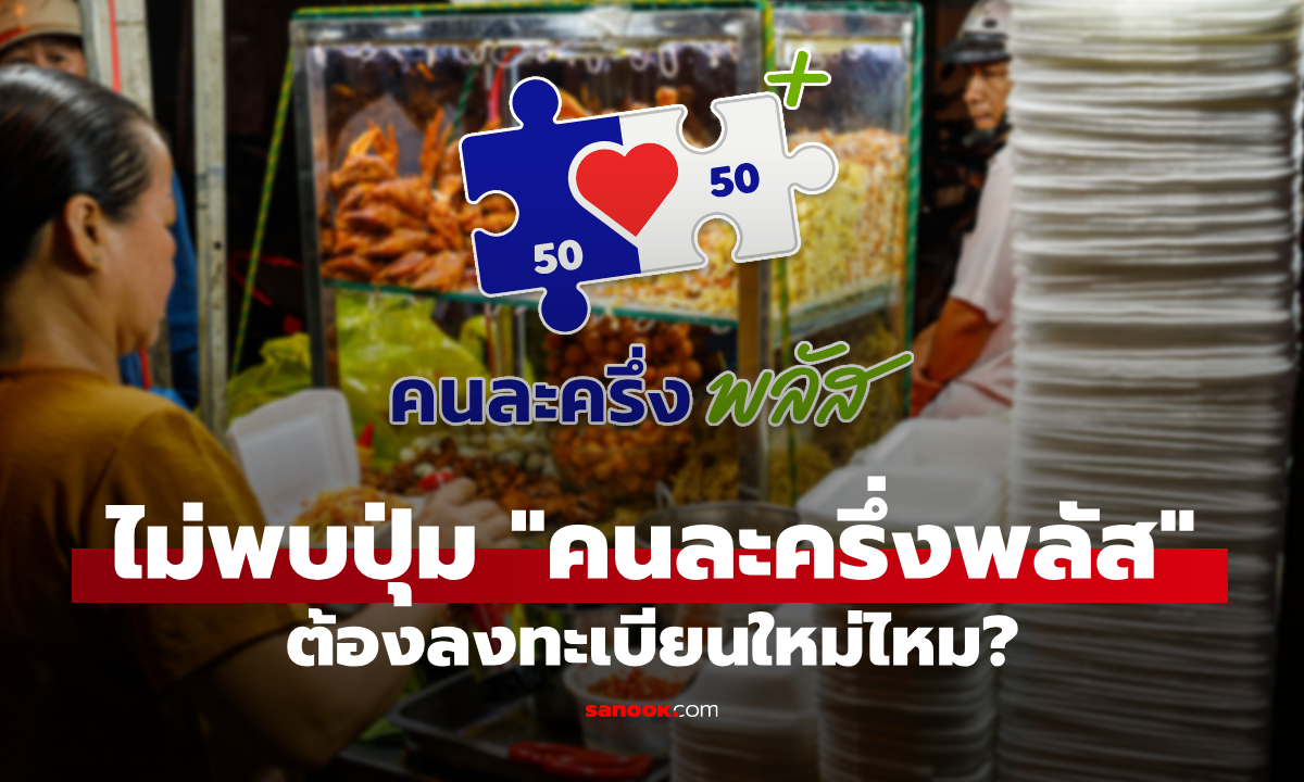 ร้านค้าไม่พบปุ่ม \