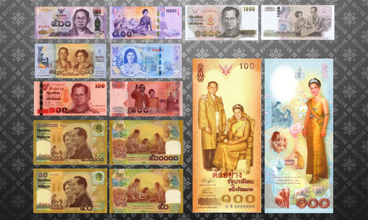 รวมภาพ ธนบัตรที่ระลึกเฉลิมพระเกียรติ สมเด็จพระบรมราชชนนีพันปีหลวง