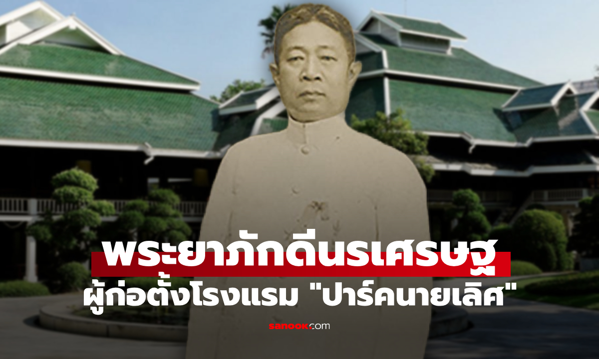 เปิดประวัติ \