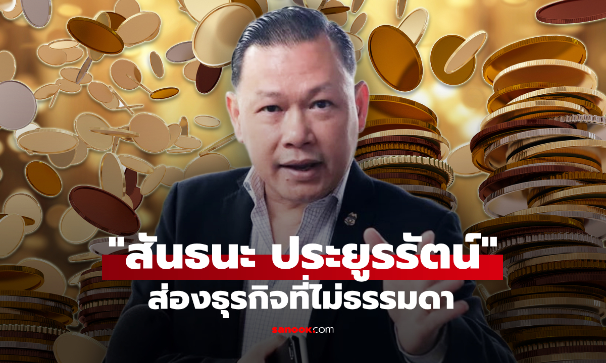 เจาะรายได้ธุรกิจ \