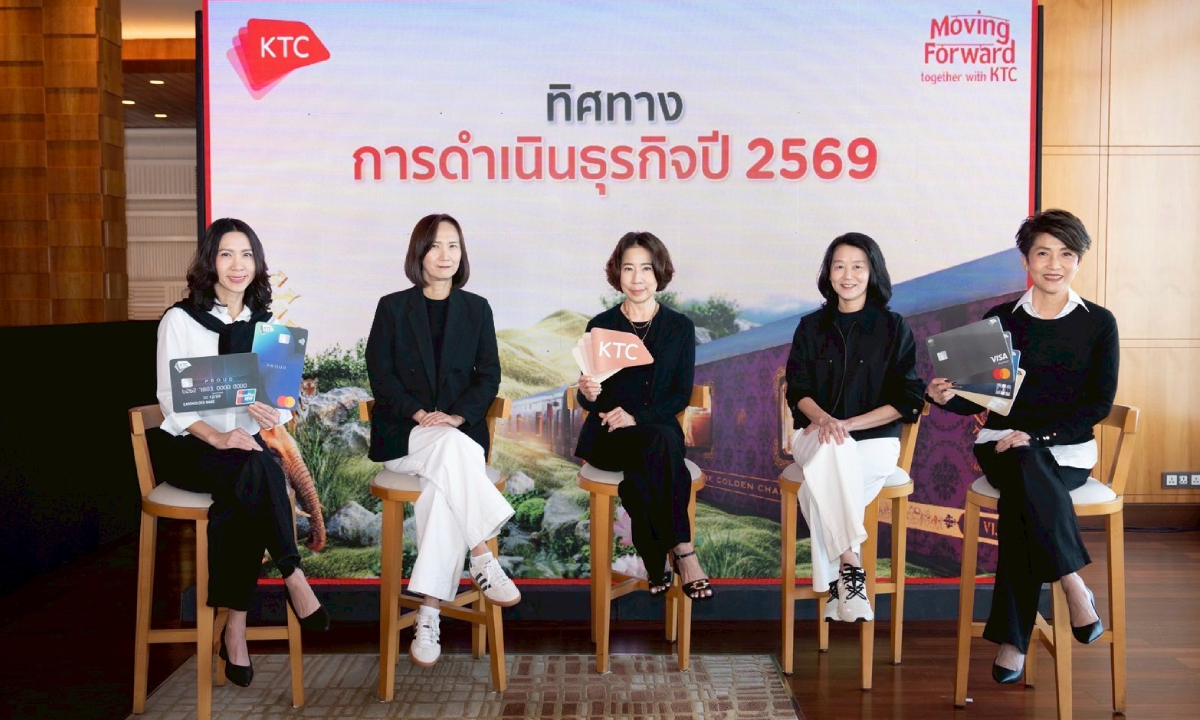 เคทีซี เปิดเกมปี 2569 ชูดิจิทัล-AI ฝ่าความท้าทายทางเศรษฐกิจ