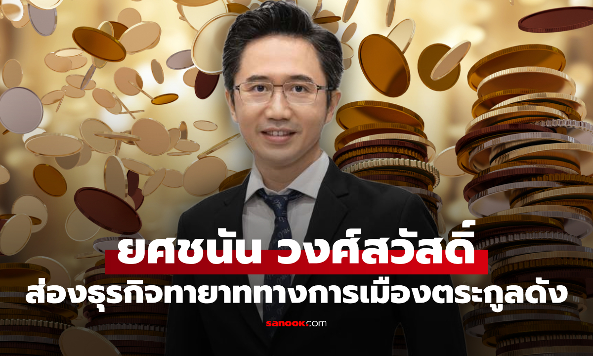 ส่องรายได้ธุรกิจ \