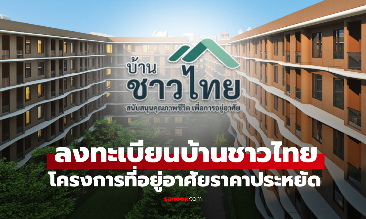 บีทีเอสกรุ๊ป เปิดลงทะเบียน \