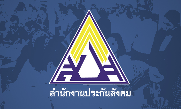 สปส.เร่งช่วย ผู้ประกันตน ม.39 หลุดระบบ 9.3 แสนคนคืนสิทธิใน 6 เดือน