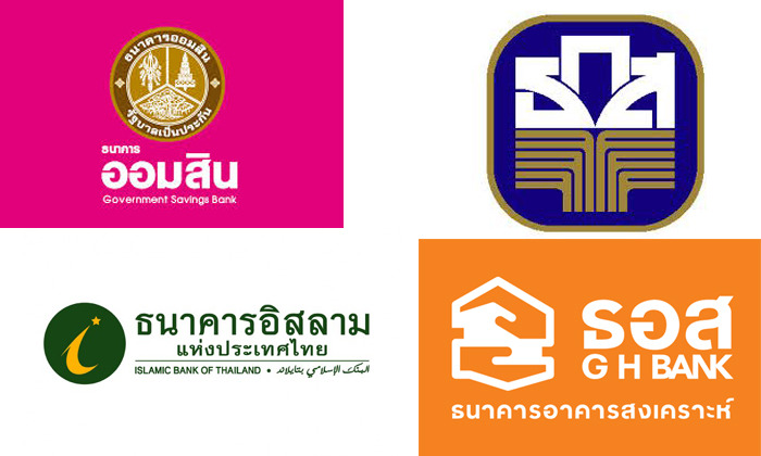 ธปท. สั่ง 4 แบงก์รัฐเข้มงวด ห้ามขายประกันฯผิดกฎหมายฯ